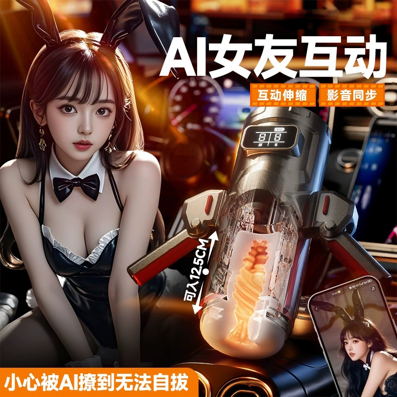 战魂飞机杯 全自动伸缩遥控 电动夹吸飞机杯 男用脱敏训练器 智能发音伸缩吮吸