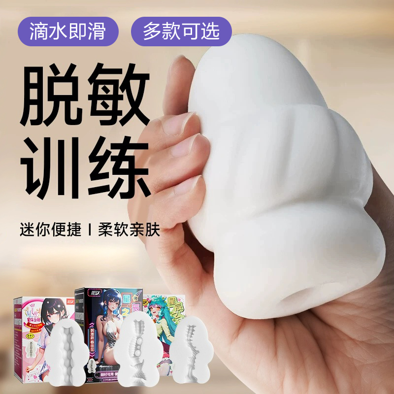 男士飞机杯成人用品 脱敏手动训练器 可进入模拟真实环境玩具斐济杯