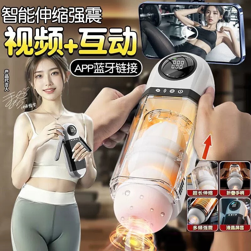 小C飞机杯 男用真实阴道熟女版 可进入全自动伸缩 电动玩具情趣用品