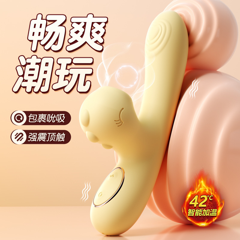 逗豆龙女用震动棒 吮吸震动加温女性私处按摩器 女生入体情趣玩具成人用品