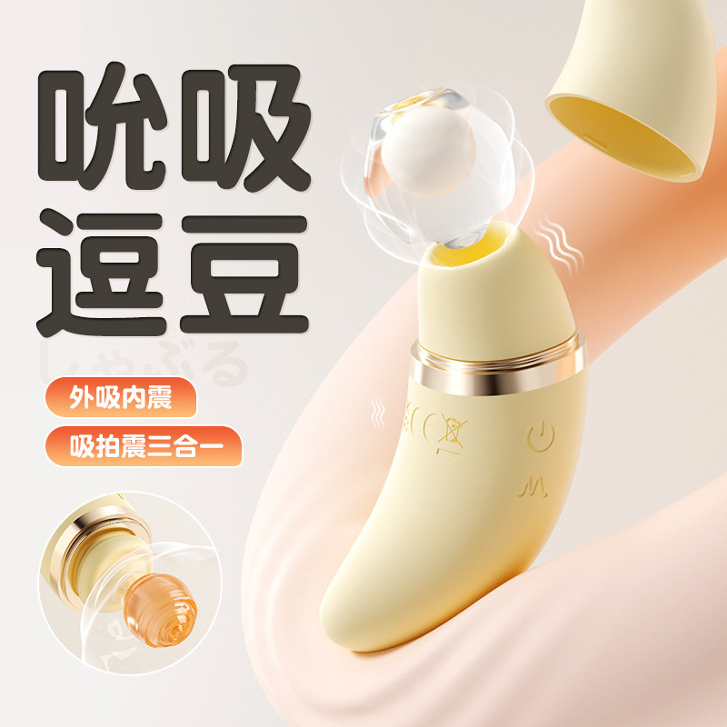 月芽吮吸震动器 外吸内震吸舔器女性情趣玩具 女用高频震动跳蛋