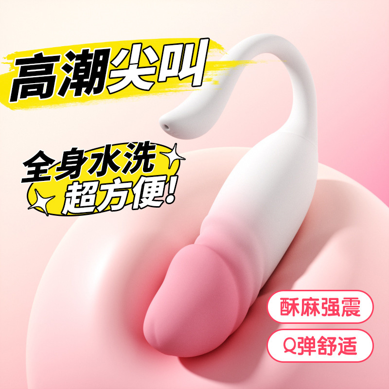 伸缩跳蛋女用情趣用品 震动伸缩手机异地遥控 可穿戴