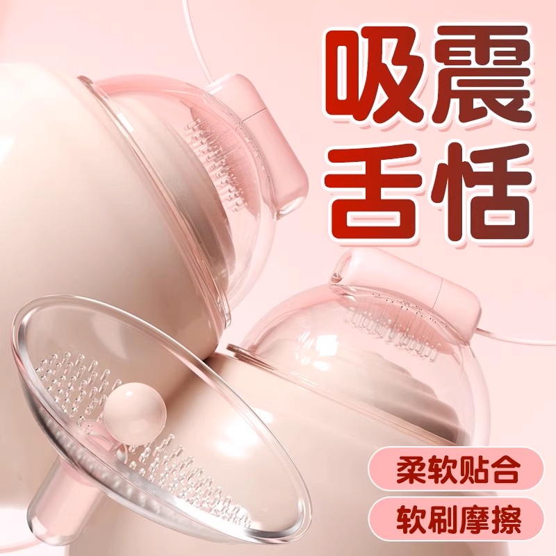 女性胸部按摩刺激 美胸按摩仪变频震动 乳罩胸部震动揉捏器男女玩具震动神器