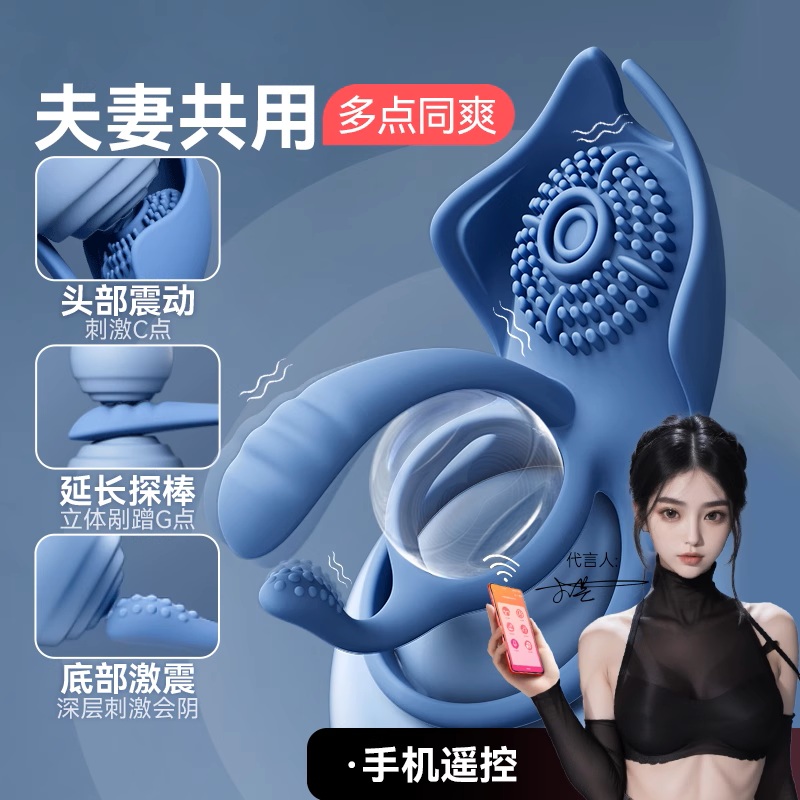 夫妻共用情趣用品阴蒂私处G点高潮神器 男女共振环电动锁精环