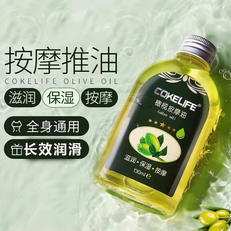 橄榄按摩精油 夫妻私处spa人体全身润滑滋润保湿 成人情趣性用品