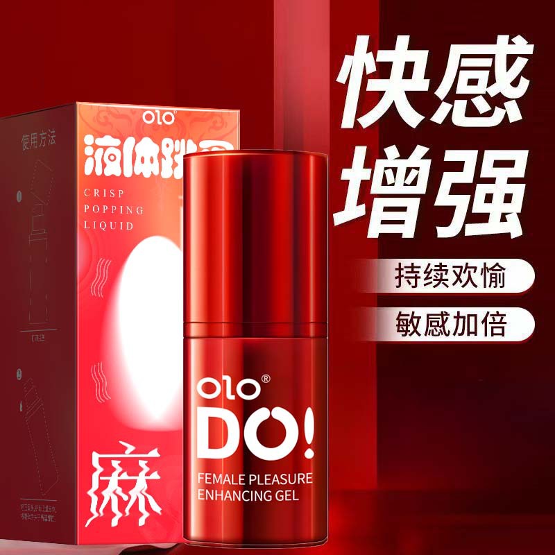 液体跳蛋女性快感增强液 私处凝露高潮润滑护理液 女士私处强化敏感