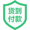 货到付款
